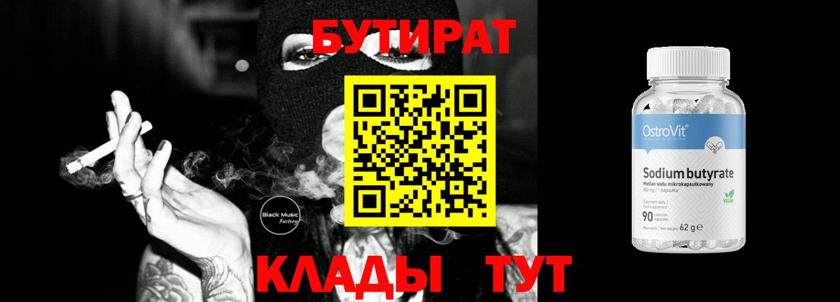 Бутират оксана Каменск-Шахтинский
