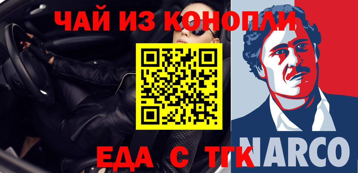 Каменск-Шахтинский  Cannafood марихуана  Вход с VPN 