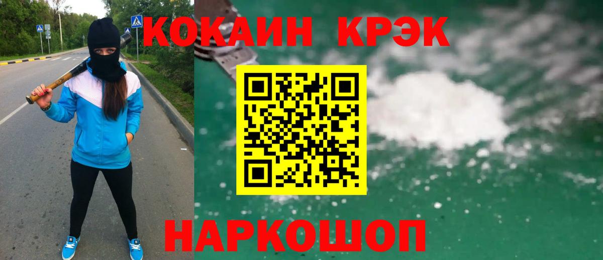 Cocaine Перу Каменск-Шахтинский
