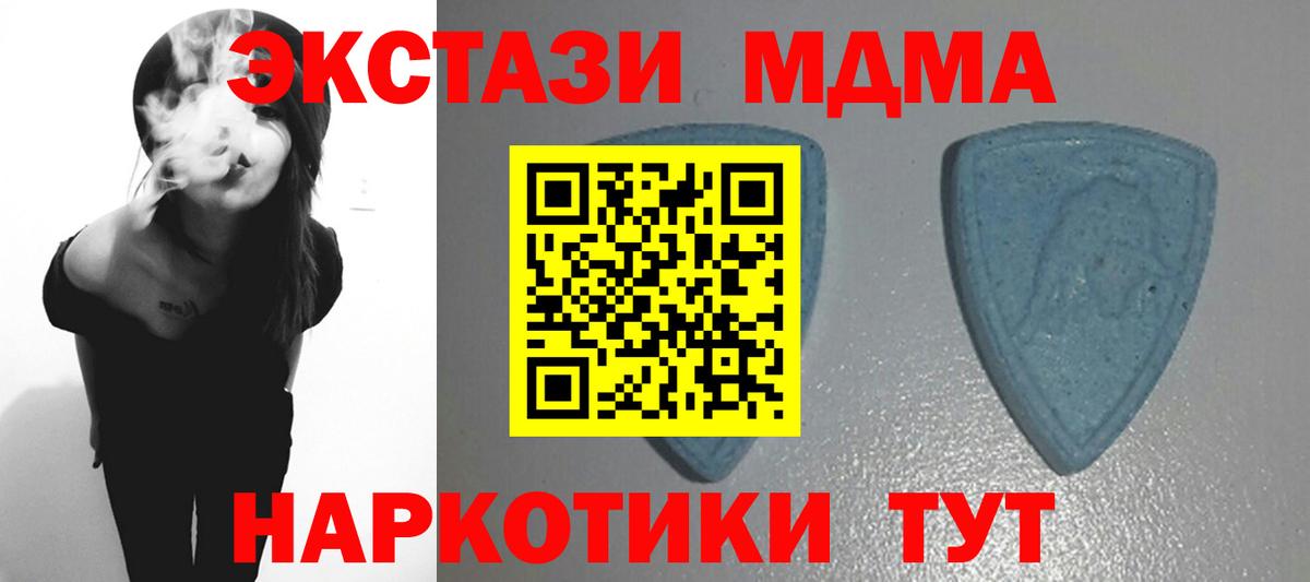 Каменск-Шахтинский  ЭКСТАЗИ mix  Ecstasy VHQ  ЭКСТАЗИ  мориарти клад  Вход с VPN  что такое наркотик 