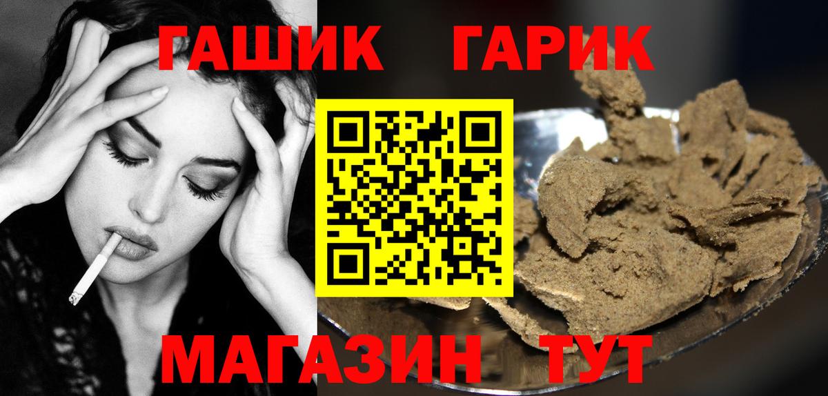 ГАШИШ ice o lator  Вход с VPN  Гашиш Cannabis  Каменск-Шахтинский 