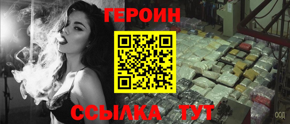 Каменск-Шахтинский  Героин Афган  Вход с VPN 