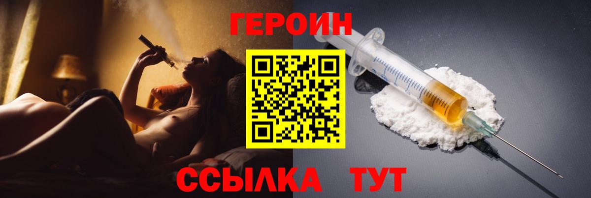 Героин VHQ Каменск-Шахтинский