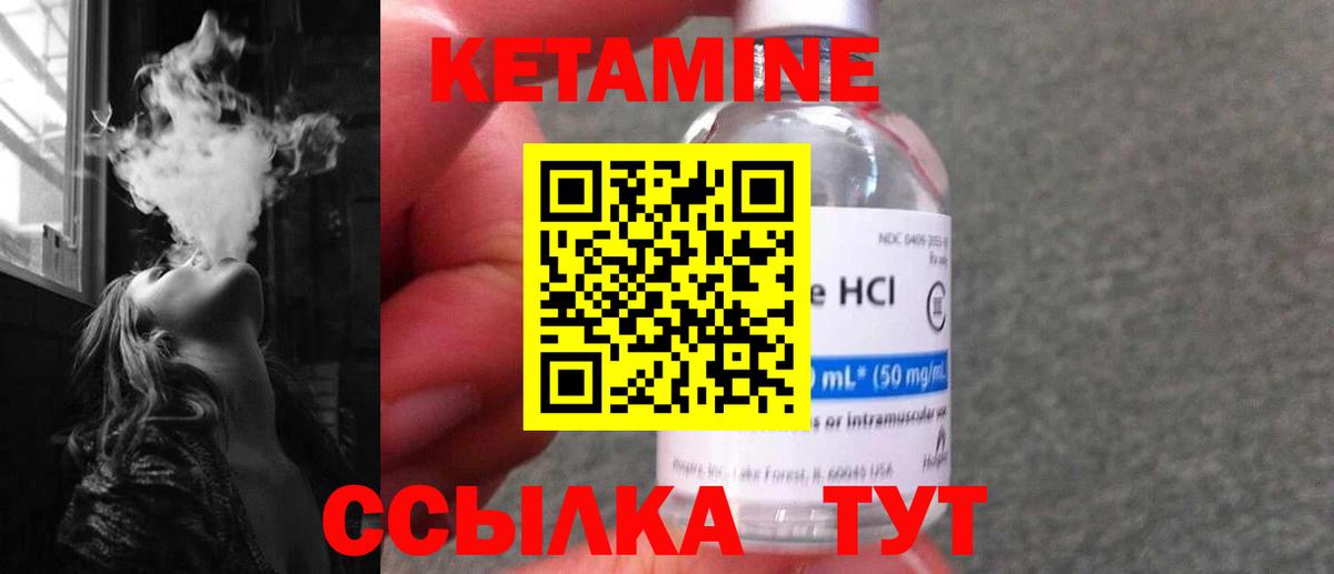 Кетамин VHQ Каменск-Шахтинский