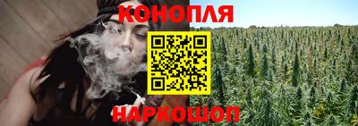марихуана Конаково