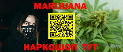 марихуана Конаково