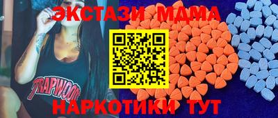 МДМА Комсомольск-на-Амуре