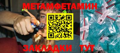 метамфетамин Коммунар