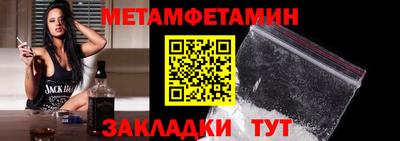 метамфетамин Коммунар