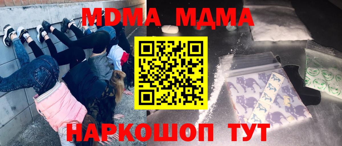 МДМА  MDMA VHQ  Вход с VPN  Каменск-Шахтинский  MDMA VHQ 