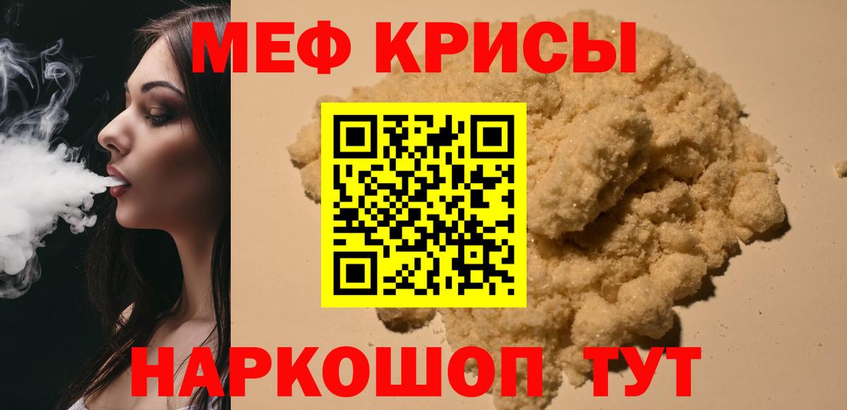 МЕФ кристаллы  купить наркотики сайты  Каменск-Шахтинский  МЯУ-МЯУ 4 MMC  Вход с VPN  МЯУ-МЯУ 