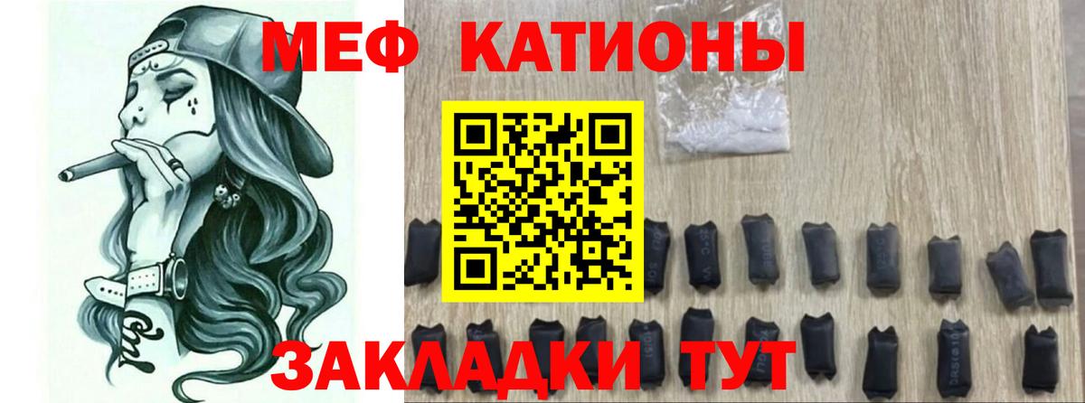 Меф мяу мяу мука Каменск-Шахтинский