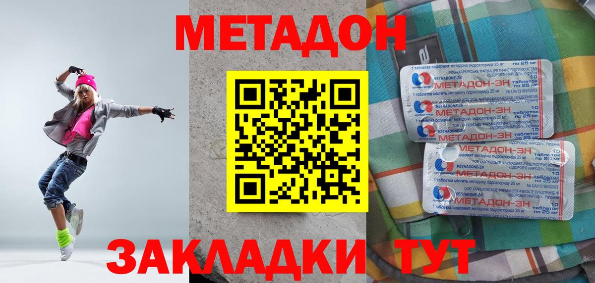 МЕТАДОН мёд  kraken ТОР  Вход с VPN  Каменск-Шахтинский  Метадон VHQ 