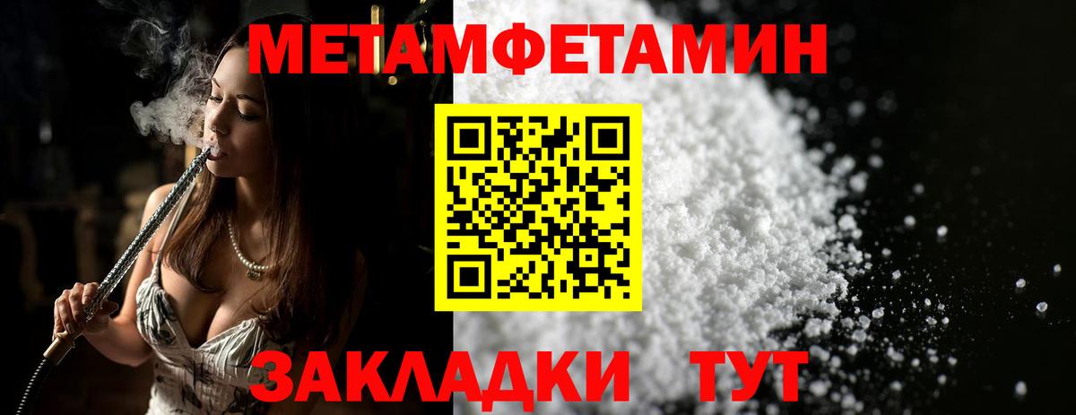 Первитин кристалл Каменск-Шахтинский