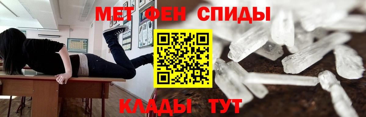 Каменск-Шахтинский  Метамфетамин  Вход с VPN  МЕТАМФЕТАМИН мет 