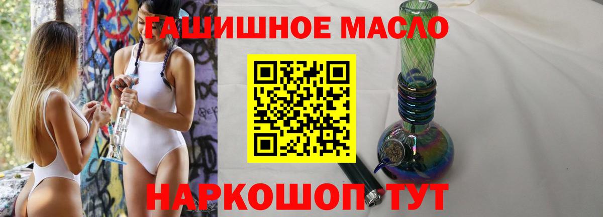 Дистиллят ТГК вейп с тгк Каменск-Шахтинский